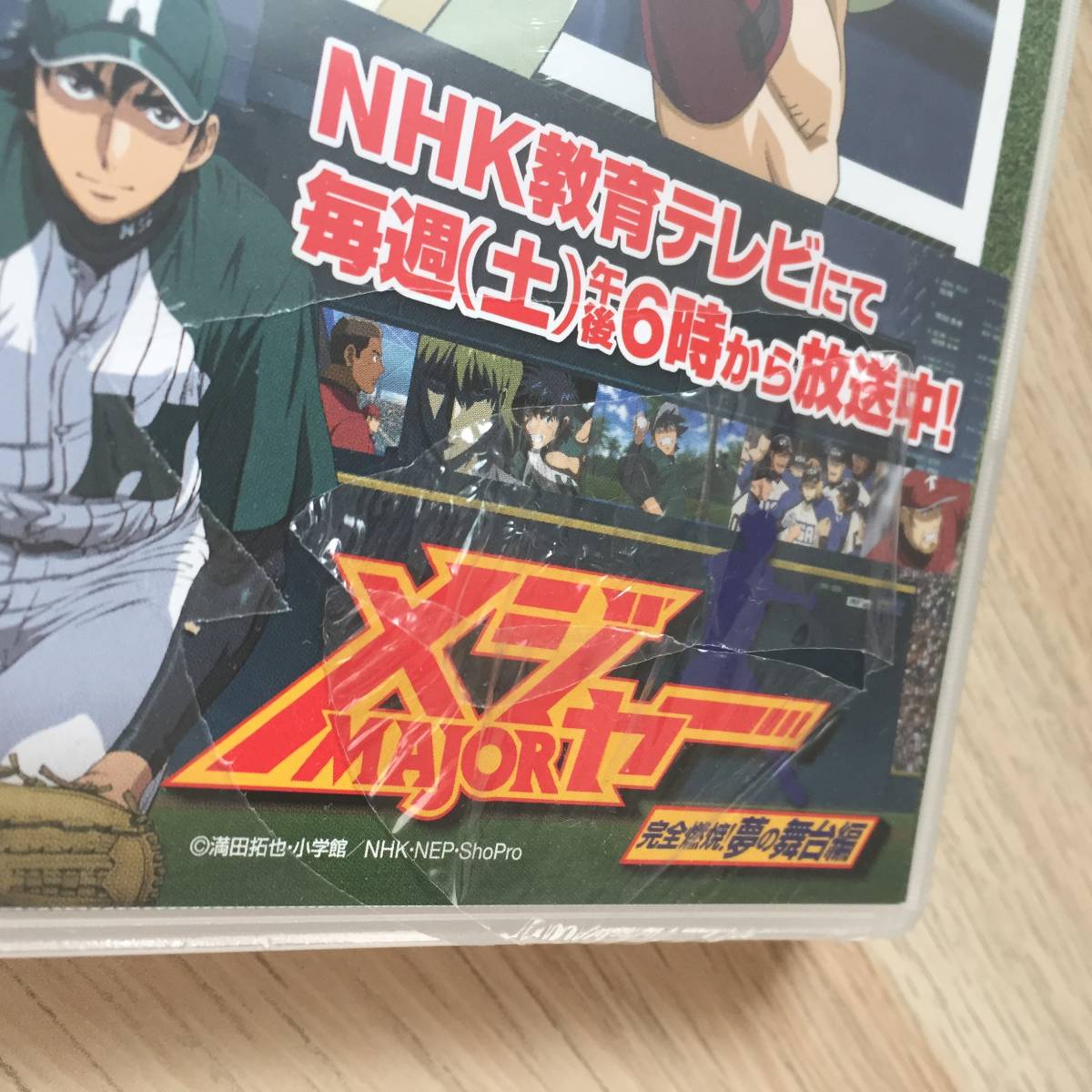 メジャー 第4シーズン アメリカ!挑戦編 3rd.Inning DVD★未開封