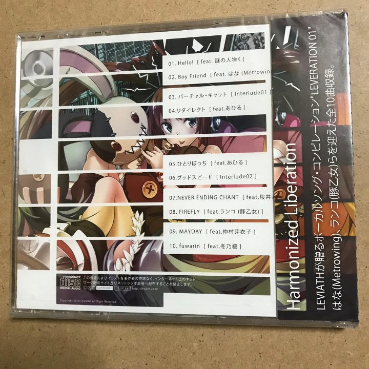 LEVERATION 01 / LEVIATH ボーカルソング・コンピレーション CD★新品_画像2
