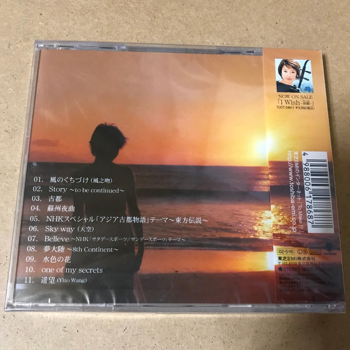 超目玉 チェン ミン My Story-我的故事- ecousarecycling.com