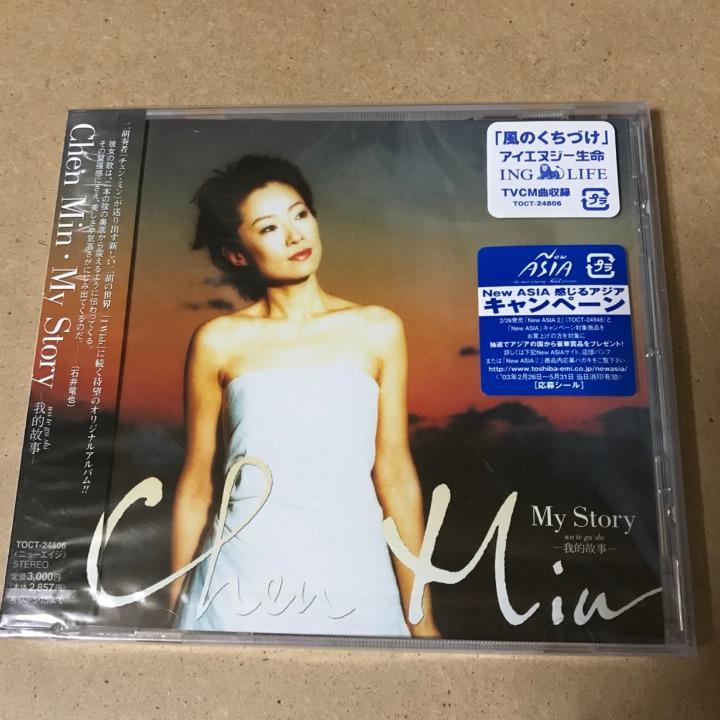 定番のお歳暮&冬ギフト チェン ミン My Story-我的故事