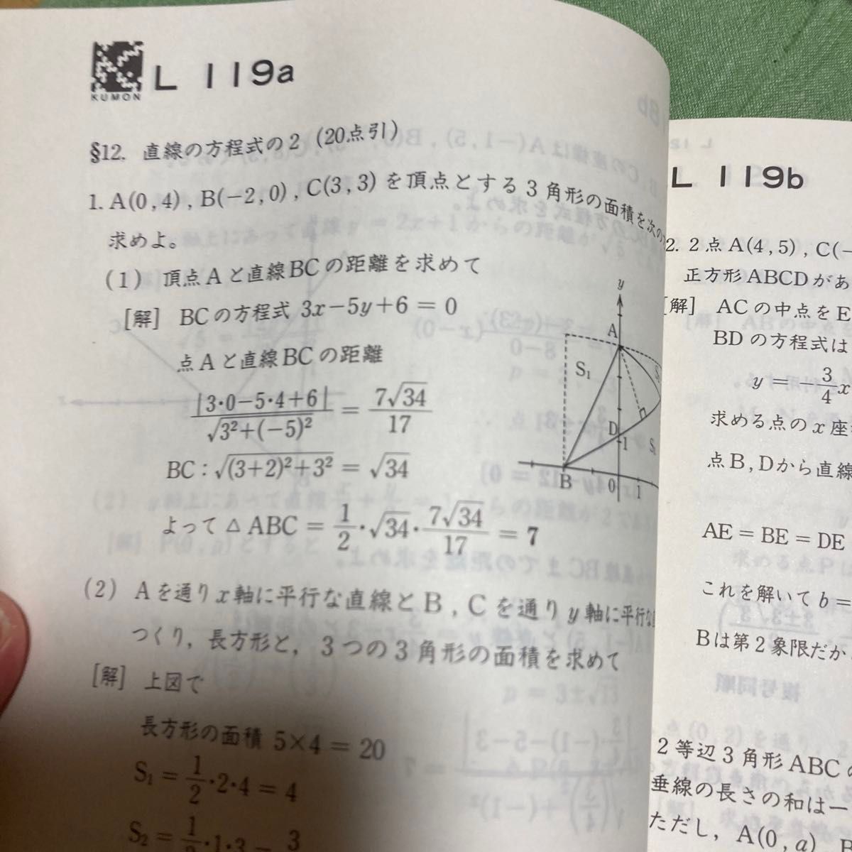公文式 KUMON 数学 解法の手引 L M|Yahoo!フリマ(旧PayPayフリマ) 公文式 KUMON 数学 解法の手引 L M|Yahoo!フリマ(旧PayPayフリマ)