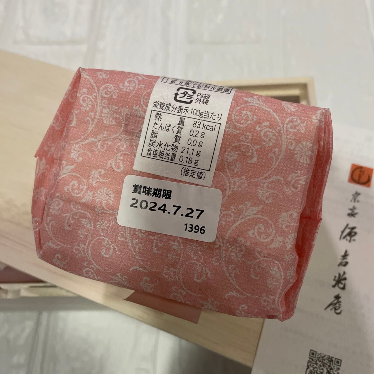 宗家 源吉兆庵 桃泉果 木箱入3個|Yahoo!フリマ(旧PayPayフリマ) 宗家 源吉兆庵 桃泉果 木箱入3個|Yahoo!フリマ(旧PayPayフリマ)