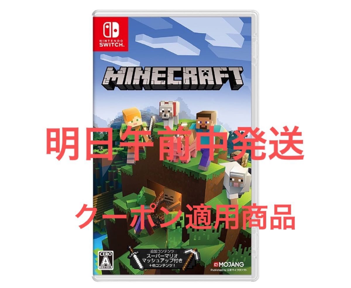 Nintendo Switch マインクラフト マイクラ パッケージ版|Yahoo Nintendo Switch マインクラフト マイクラ パッケージ版|Yahoo