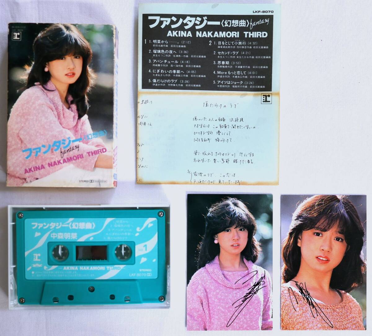 Yahoo!オークション - 【ジャンク】中森明菜 ミュージック Yahoo!オークション - 【ジャンク】中森明菜 ミュージック