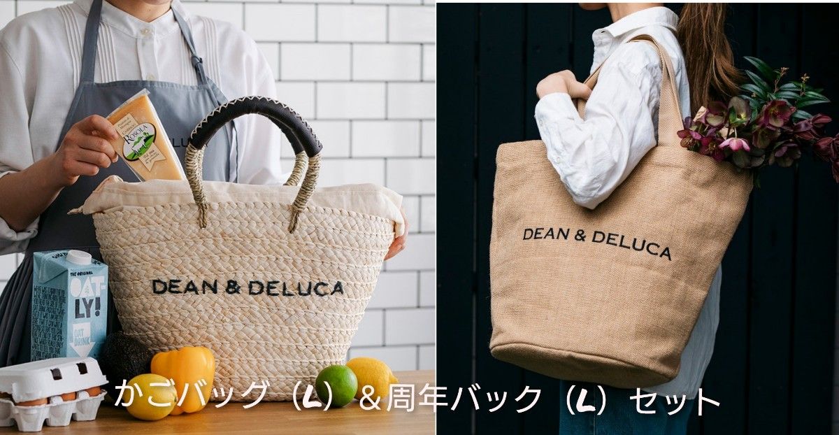 限定品】 ディーンアンドデルーカ ビームスコラボ保冷かごバッグ 限定品】 ディーンアンドデルーカ ビームスコラボ保冷かごバッグ