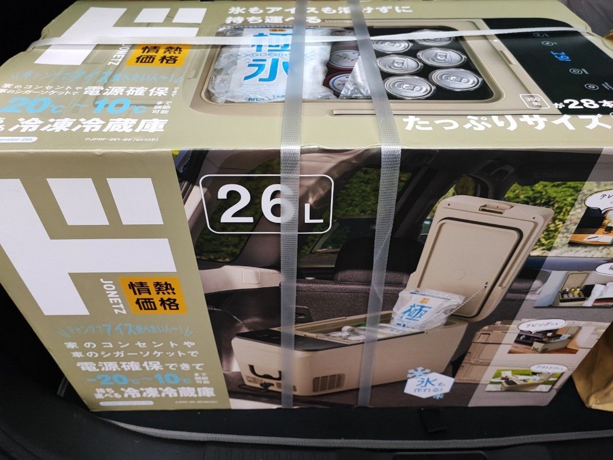 ドンキホーテ 情熱価格 持ち運べる冷凍冷蔵庫26L 未開封新品 ドンキホーテ 情熱価格 持ち運べる冷凍冷蔵庫26L 未開封新品