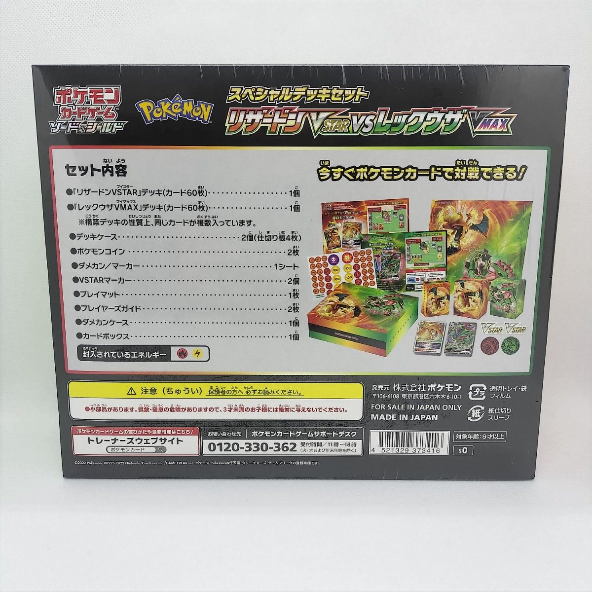 ポケモンカードゲーム ソード&シールドスペシャルデッキセット ポケモンカードゲーム ソード&シールドスペシャルデッキセット
