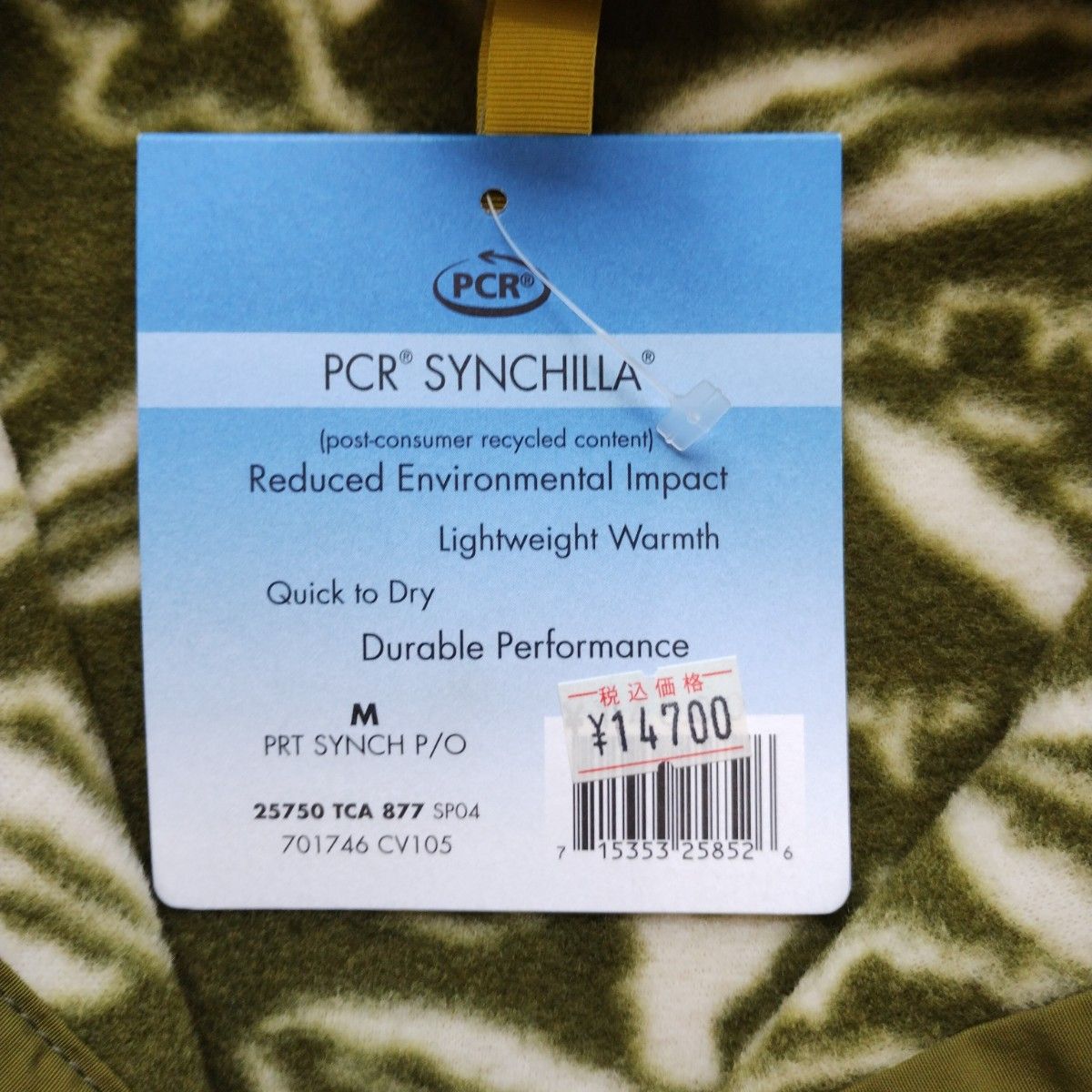 Patagonia パタゴニア 04年 新品 未使用 Printed Synchilla Patagonia パタゴニア 04年 新品 未使用 Printed Synchilla