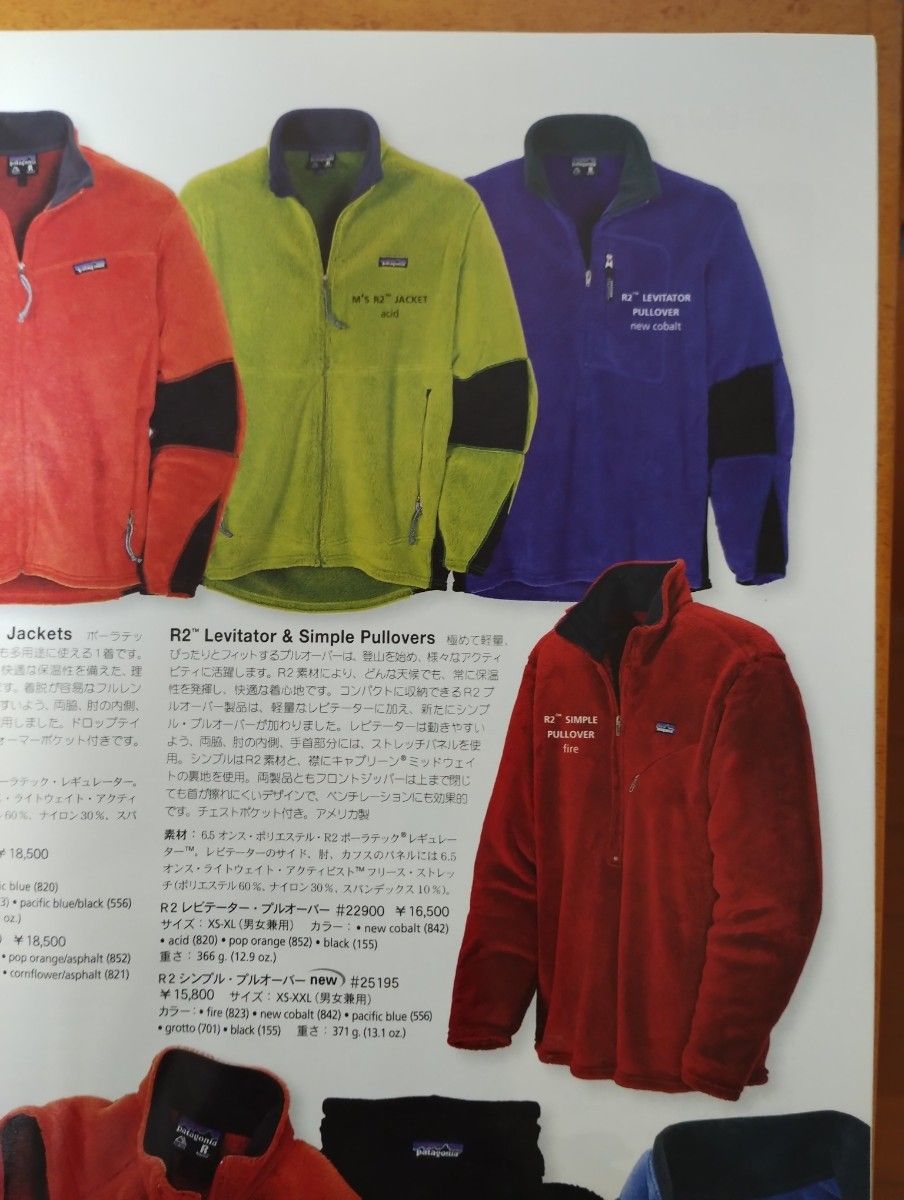 Patagonia パタゴニア 00年製 R2 Levitator Pullover ポーラ Patagonia パタゴニア 00年製 R2 Levitator Pullover ポーラ