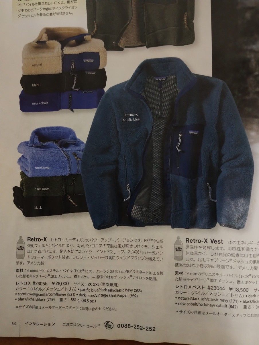 Patagonia パタゴニア 00年製 Retro-X Jacket レトロX Patagonia パタゴニア 00年製 Retro-X Jacket レトロX