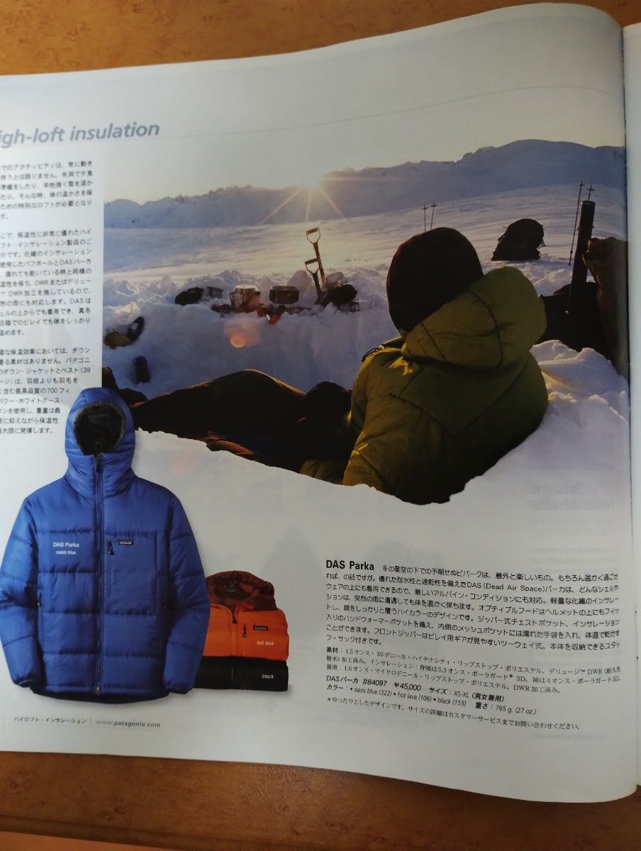 Patagonia パタゴニア 03年製 新品 未使用 DAS PARKA ダスパーカ Patagonia パタゴニア 03年製 新品 未使用 DAS PARKA ダスパーカ