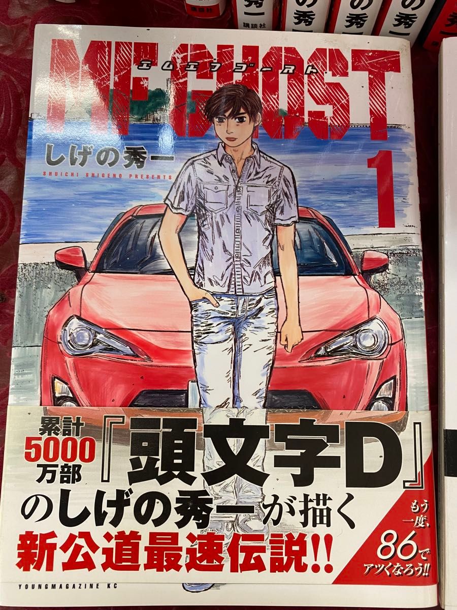MFゴースト エムエフゴースト 1巻~14巻 セット 講談社 しげの MFゴースト エムエフゴースト 1巻~14巻 セット 講談社 しげの
