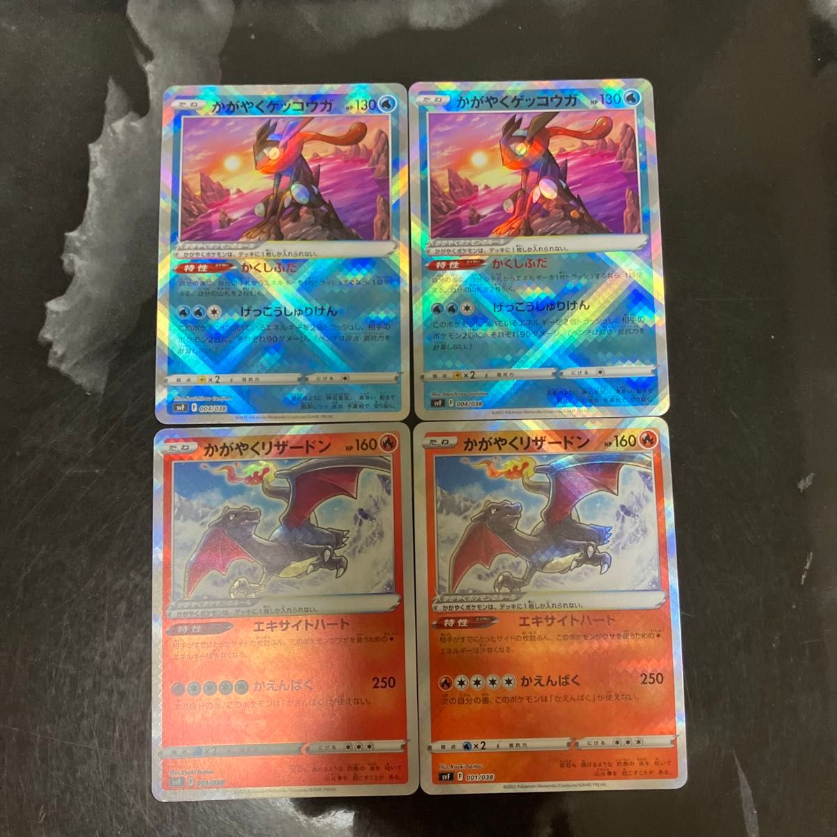 ポケモンカード かがやくリザードン かがやくゲッコウガ|Yahoo ポケモンカード かがやくリザードン かがやくゲッコウガ|Yahoo