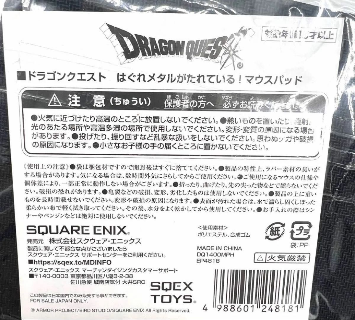 新品 未使用 未開封 ドラゴンクエスト はぐれメタルがたれている 新品 未使用 未開封 ドラゴンクエスト はぐれメタルがたれている