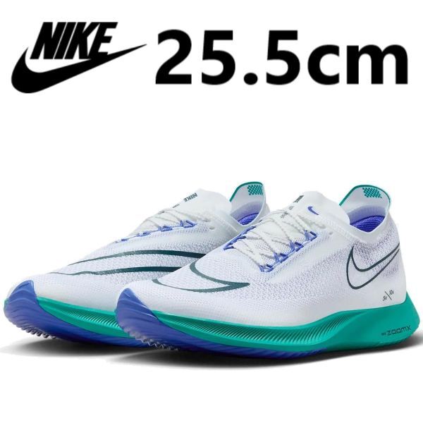 NIKE Streakfly ナイキ ストリークフライ スニーカー シューズ DJ6566-103 25.5cm