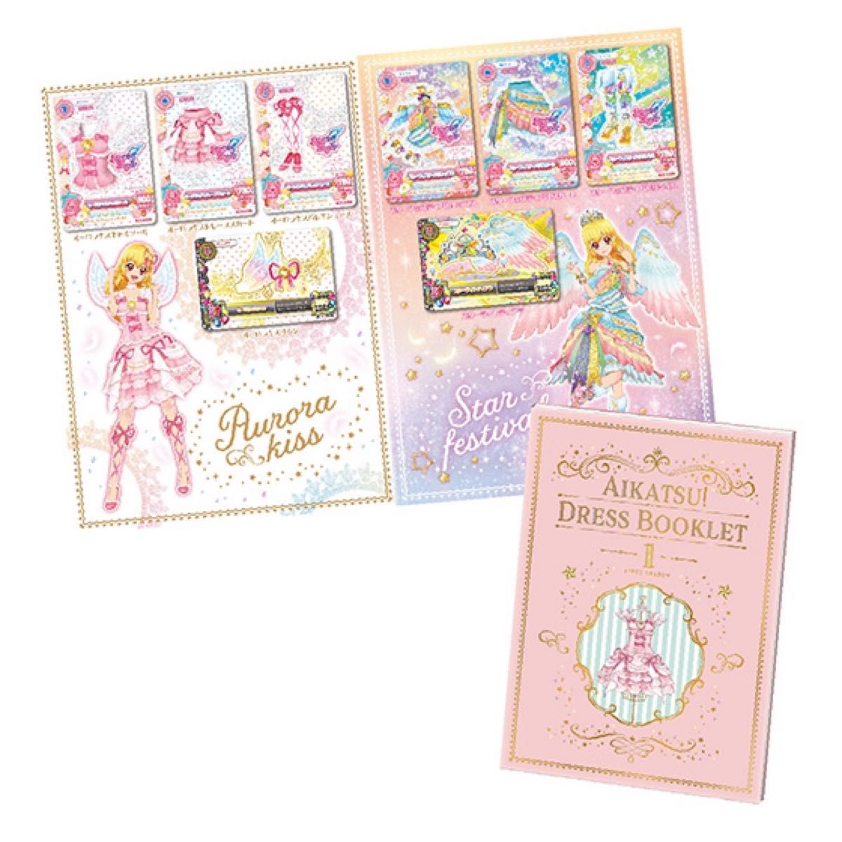 新品未開封品 伝票跡なし アイカツ プレミアムレアカードセット 新品未開封品 伝票跡なし アイカツ プレミアムレアカードセット