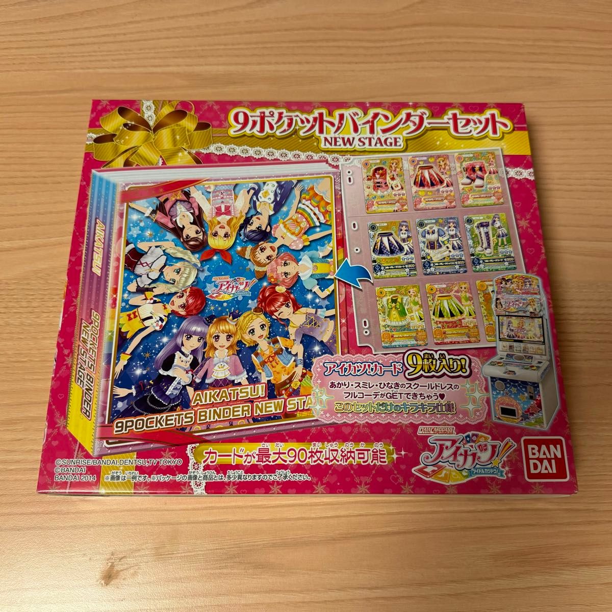 新品未開封品 アイカツ 9ポケットバインダーセット NEWSTAGE 新品未開封品 アイカツ 9ポケットバインダーセット NEWSTAGE