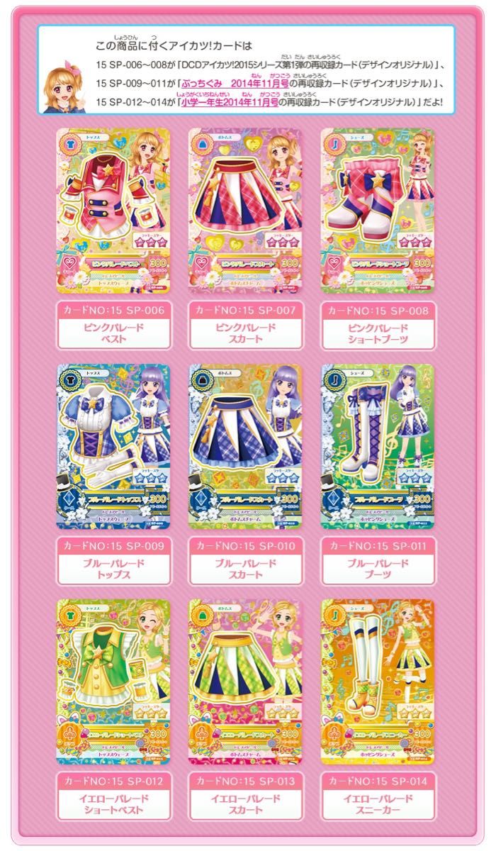 新品未開封品 アイカツ 9ポケットバインダーセット NEWSTAGE 新品未開封品 アイカツ 9ポケットバインダーセット NEWSTAGE