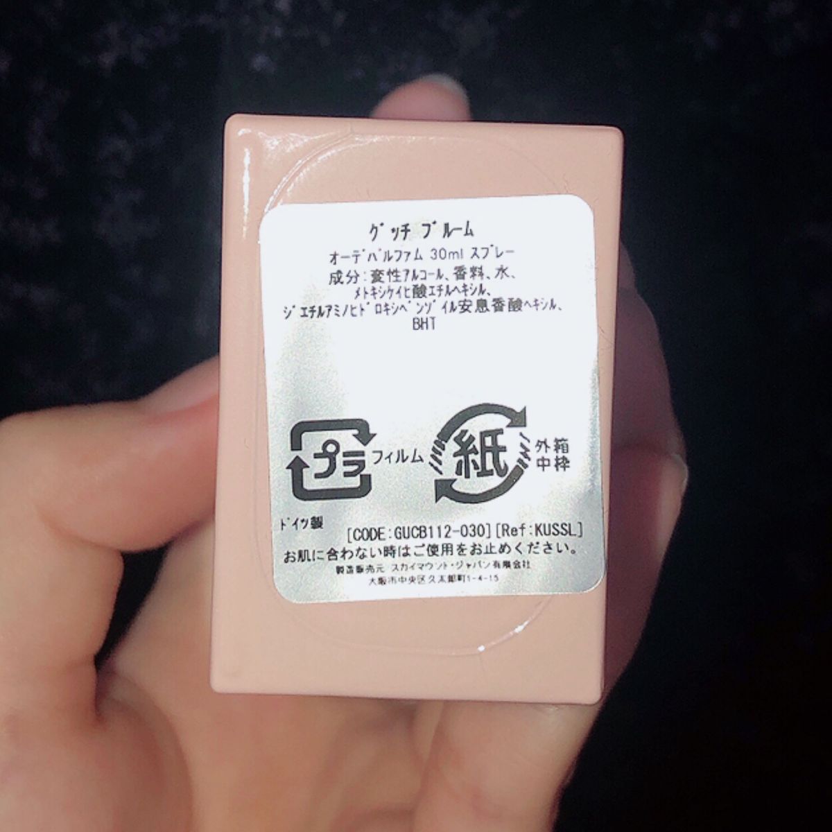 グッチ ブルーム オードパルファム 30ml 香水 GUCCI BLOOM EDP グッチ ブルーム オードパルファム 30ml 香水 GUCCI BLOOM EDP