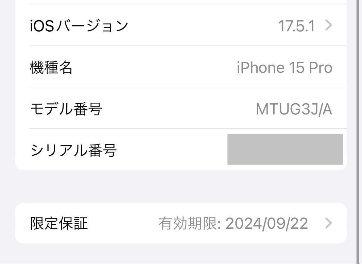 超美品・残量100%】iPhone 15 pro 256GB ブルーチタニウム SIM 超美品・残量100%】iPhone 15 pro 256GB ブルーチタニウム SIM