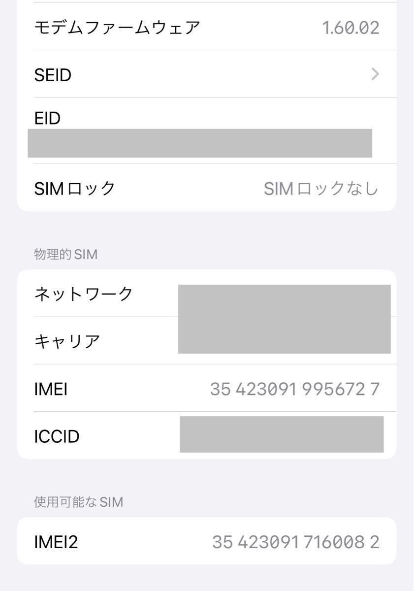 超美品・残量100%】iPhone 15 pro 256GB ブルーチタニウム SIM 超美品・残量100%】iPhone 15 pro 256GB ブルーチタニウム SIM