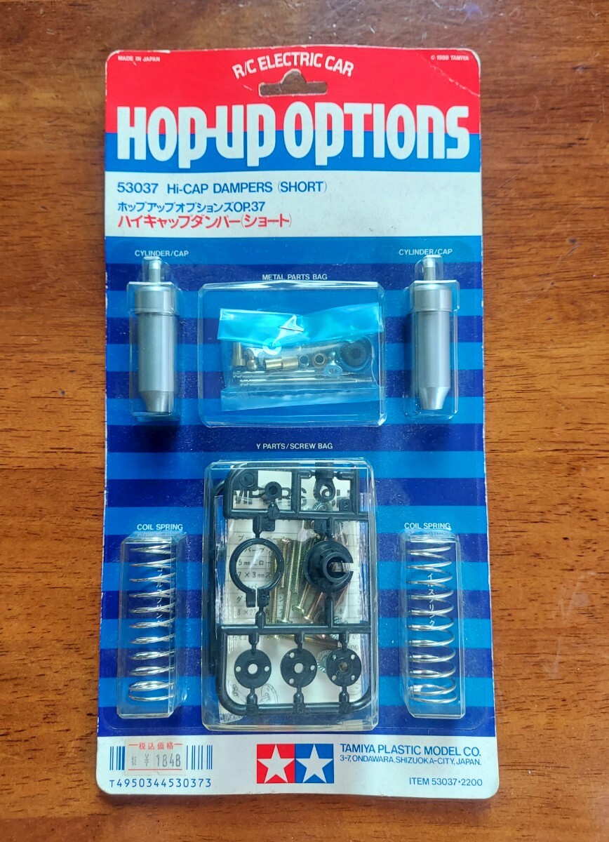 Bibian 比比昂 - 新品 TAMIYA タミヤ OP.37 ハイキャップ