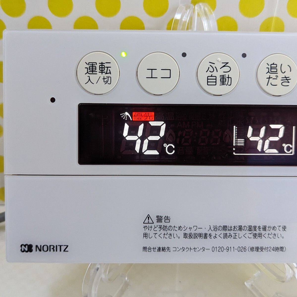 給湯器 / 浴室リモコン ノーリツ RC-E9101S NORITZ 匿名配送です 給湯器 / 浴室リモコン ノーリツ RC-E9101S NORITZ 匿名配送です