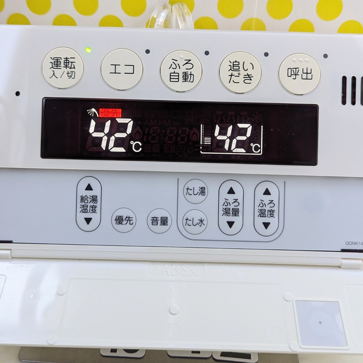 給湯器 / 浴室リモコン ノーリツ RC-E9101S NORITZ 匿名配送です 給湯器 / 浴室リモコン ノーリツ RC-E9101S NORITZ 匿名配送です