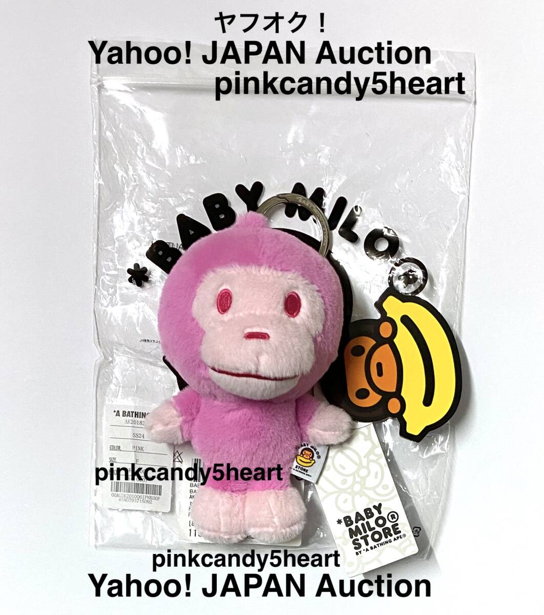 Baby Milo Store BABY MILO PLUSH DOLL KEYCHAIN Pink ベイプ Baby Milo Store BABY MILO PLUSH DOLL KEYCHAIN Pink ベイプ