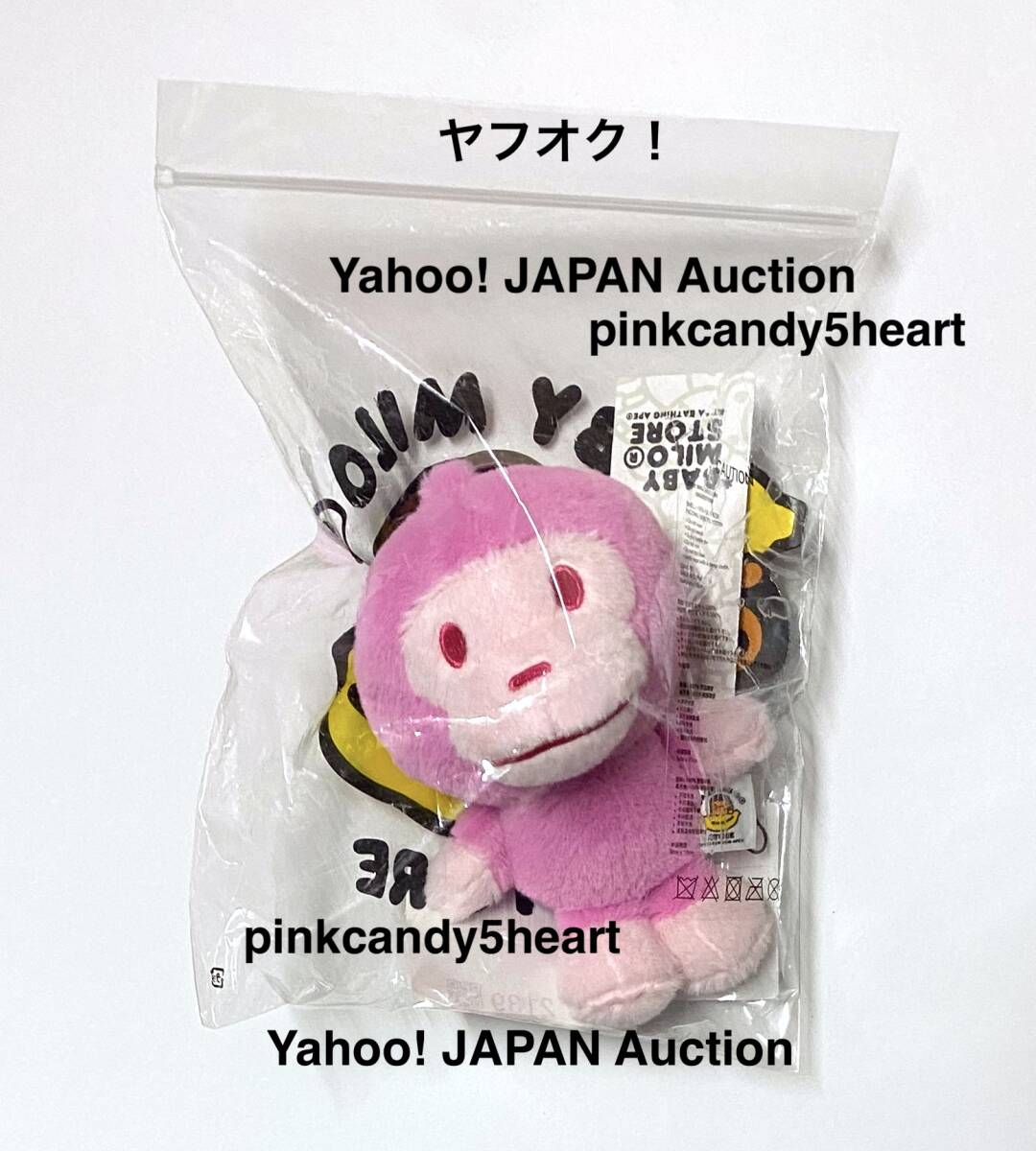 Baby Milo Store BABY MILO PLUSH DOLL KEYCHAIN Pink ベイプ Baby Milo Store BABY MILO PLUSH DOLL KEYCHAIN Pink ベイプ