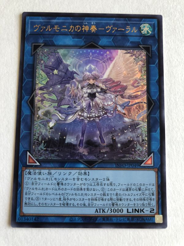 ウルトラ いやらしく ヴァルモニカの神奏-ヴァーラル ウルトラ いやらしく ヴァルモニカの神奏-ヴァーラル
