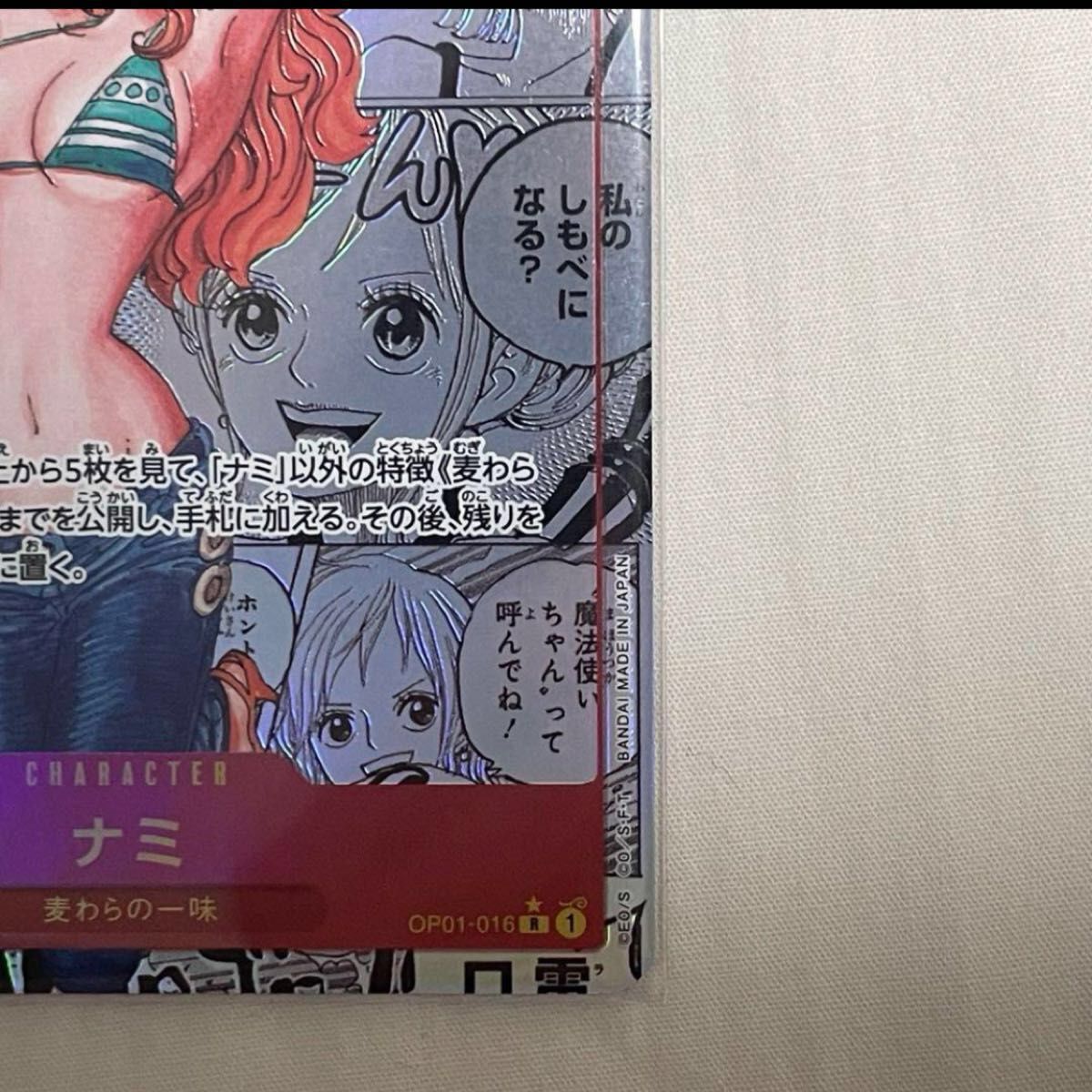 極美品】 ワンピースカードゲーム ナミ コミックパラレル 極美品】 ワンピースカードゲーム ナミ コミックパラレル