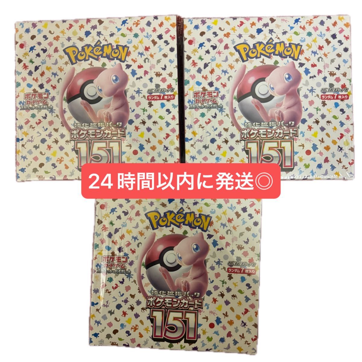 ポケモンカード 151 シュリンク付き 3box|Yahoo!フリマ(旧 ポケモンカード 151 シュリンク付き 3box|Yahoo!フリマ(旧
