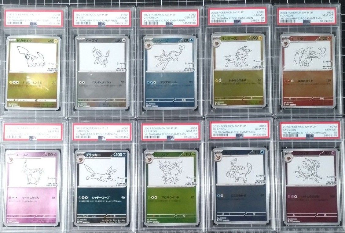 PSA10 10連番 YU NAGABA ポケモンカード プロモ全種類セット PSA10 10連番 YU NAGABA ポケモンカード プロモ全種類セット