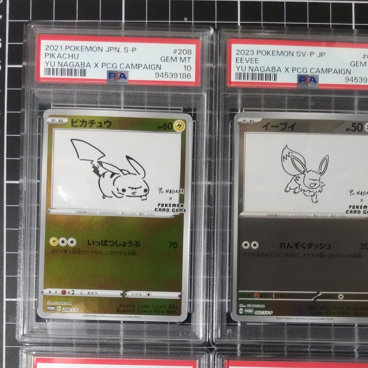 PSA10 10連番 YU NAGABA ポケモンカード プロモ全種類セット PSA10 10連番 YU NAGABA ポケモンカード プロモ全種類セット