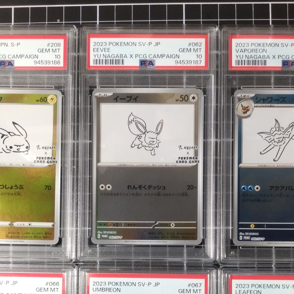 PSA10 10連番 YU NAGABA ポケモンカード プロモ全種類セット PSA10 10連番 YU NAGABA ポケモンカード プロモ全種類セット