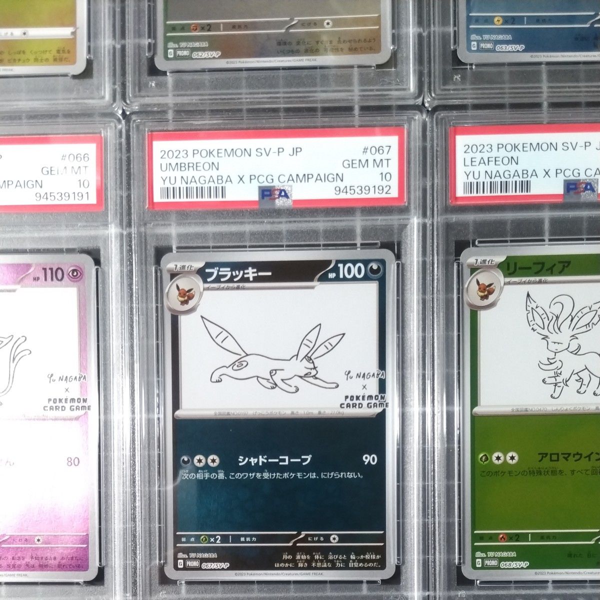 PSA10 10連番 YU NAGABA ポケモンカード プロモ全種類セット PSA10 10連番 YU NAGABA ポケモンカード プロモ全種類セット