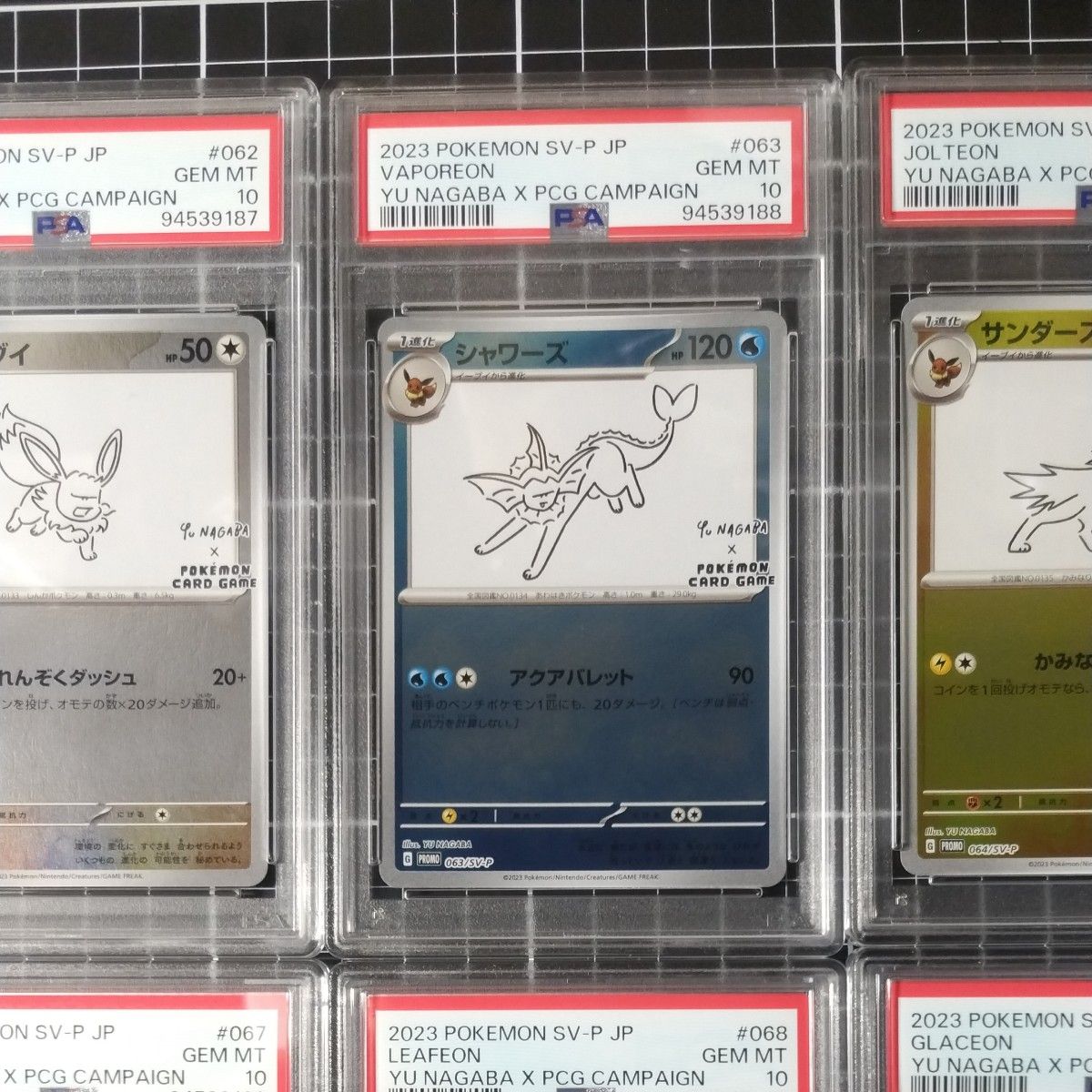 PSA10 10連番 YU NAGABA ポケモンカード プロモ全種類セット PSA10 10連番 YU NAGABA ポケモンカード プロモ全種類セット