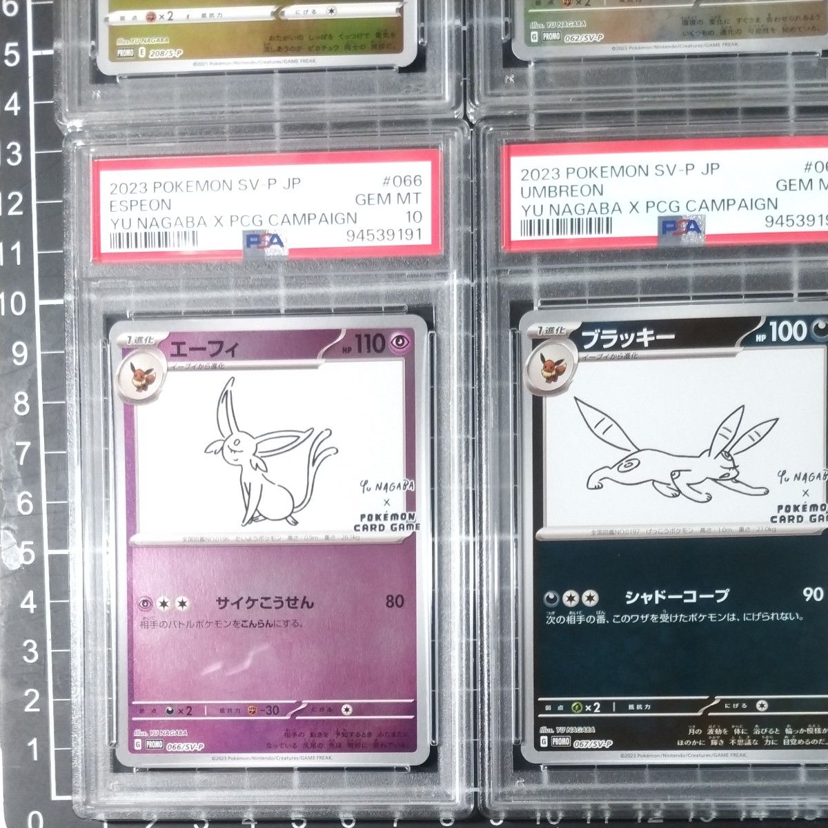 PSA10 10連番 YU NAGABA ポケモンカード プロモ全種類セット PSA10 10連番 YU NAGABA ポケモンカード プロモ全種類セット