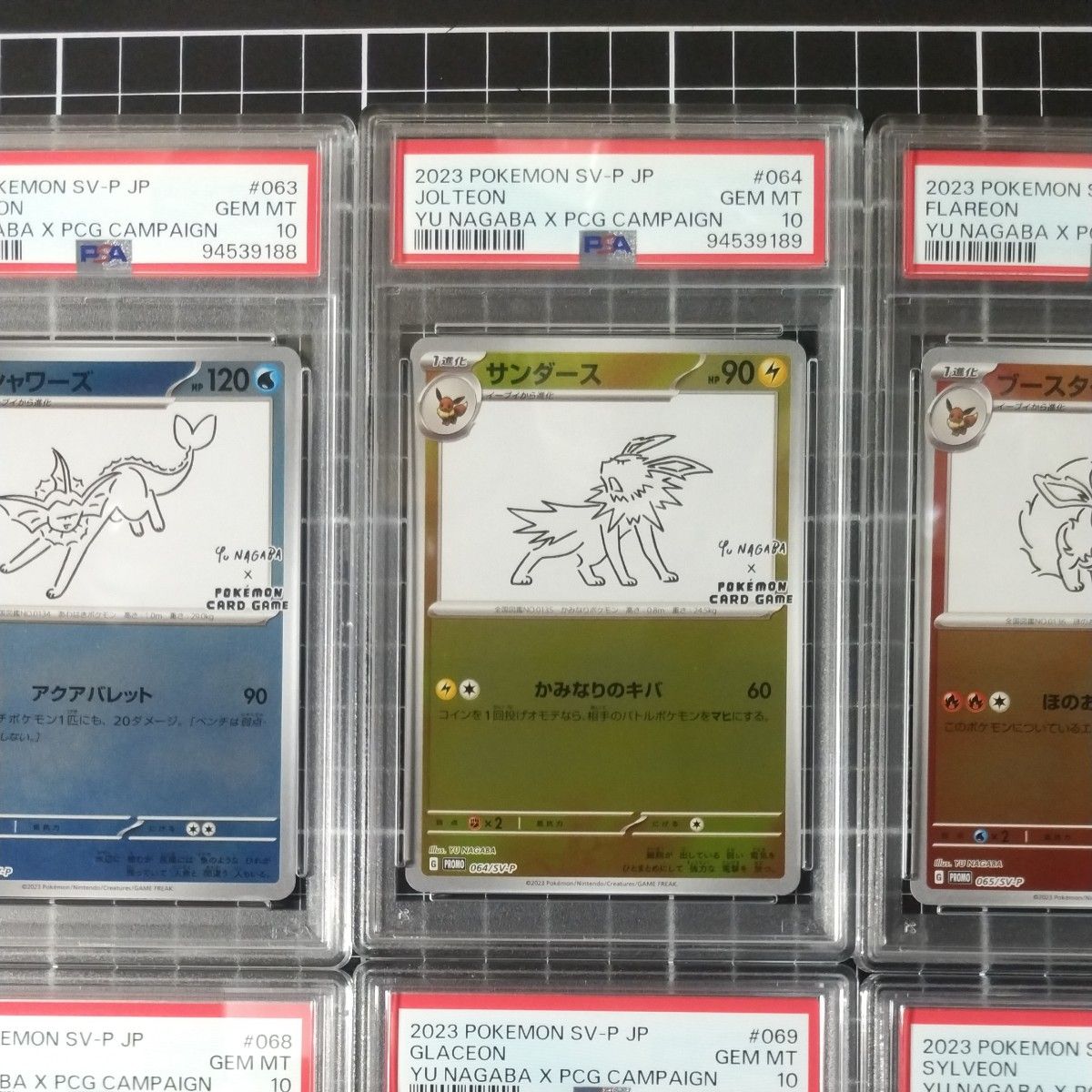 PSA10 10連番 YU NAGABA ポケモンカード プロモ全種類セット PSA10 10連番 YU NAGABA ポケモンカード プロモ全種類セット