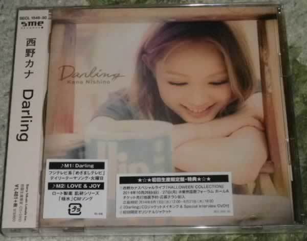 ヤフオク 西野カナ Darling 初回生産限定盤 Cd Dvd 未開封