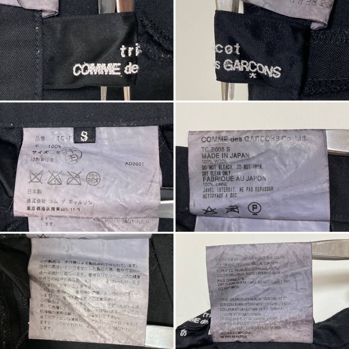 AD2001 tricot COMME des GARCONS ウールギャバ クロップド スラックス Sサイズ トリココムデギャルソン パンツ VINTAGE archive 4050480