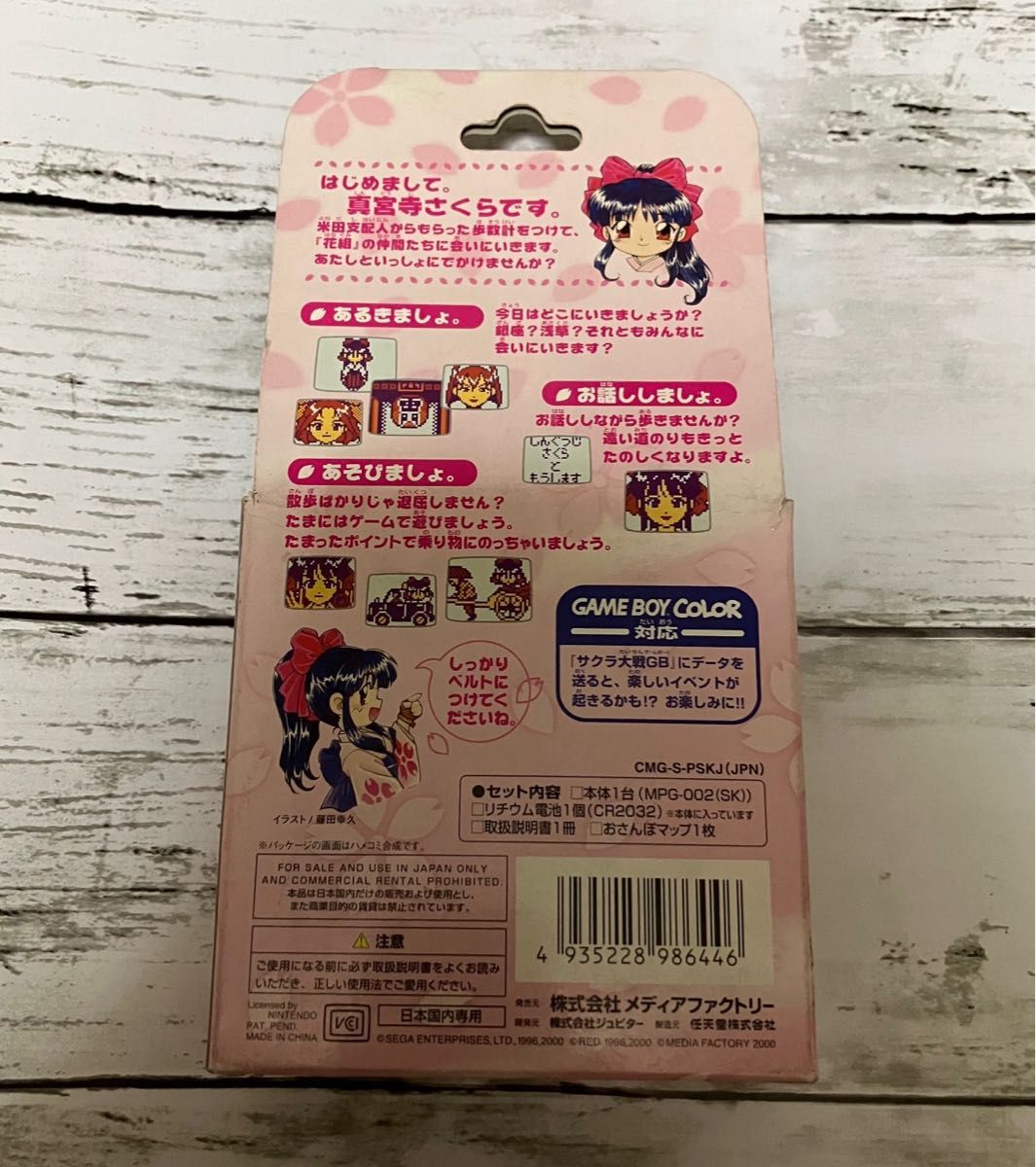 新品 未使用】サクラ大戦 ポケットサクラ ゲーム 玩具 新品 未使用】サクラ大戦 ポケットサクラ ゲーム 玩具