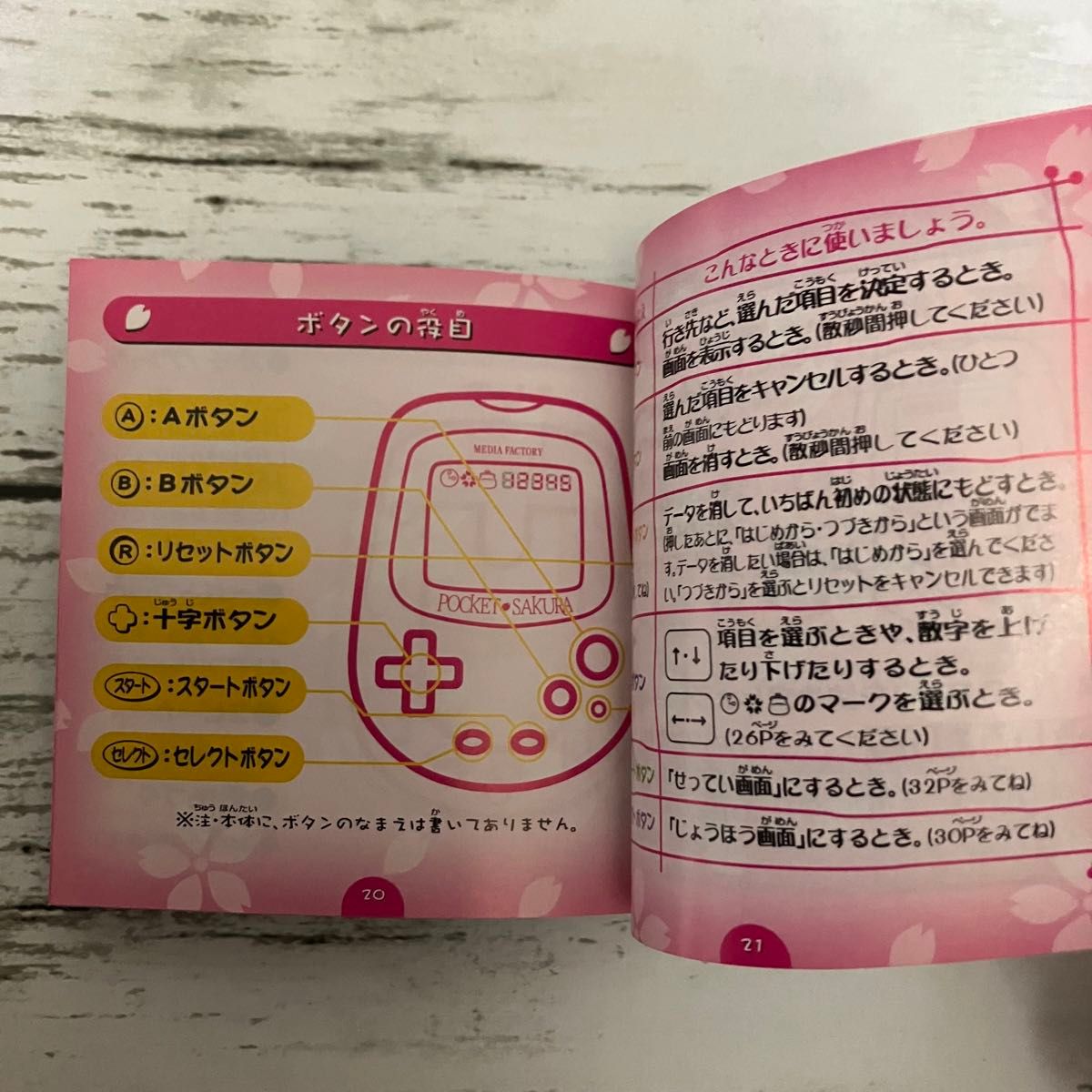 新品 未使用】サクラ大戦 ポケットサクラ ゲーム 玩具 新品 未使用】サクラ大戦 ポケットサクラ ゲーム 玩具