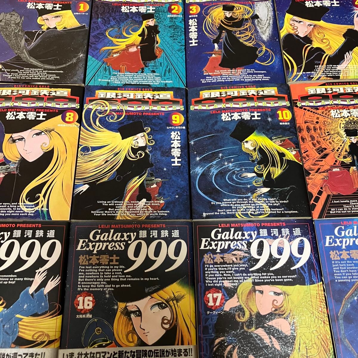 銀河鉄道999 Galaxy Express 1〜20巻 全巻 21巻だけありません 銀河鉄道999 Galaxy Express 1〜20巻 全巻 21巻だけありません