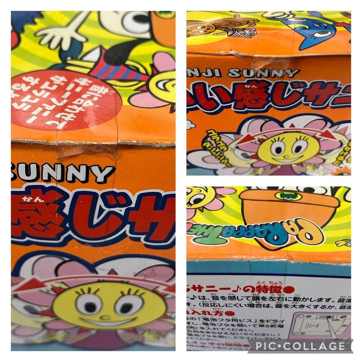 未開封】パラッパラッパー いい感じサニー サニーファニー 未開封】パラッパラッパー いい感じサニー サニーファニー