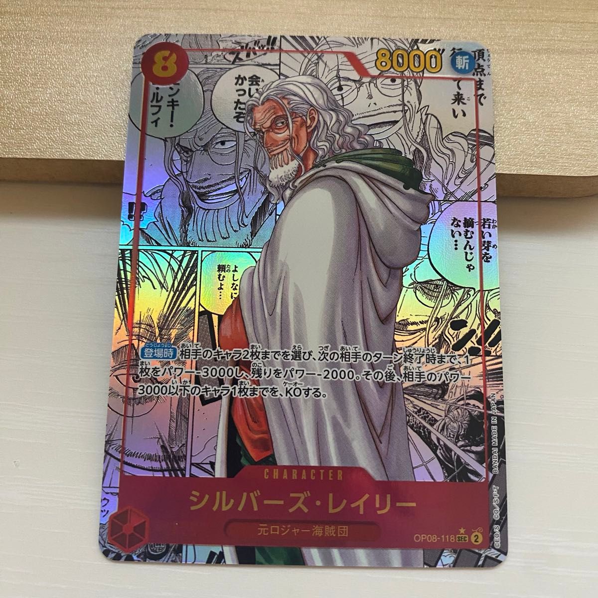 将さま専用 シルバーズ・レイリー スーパーパラレル コミパラ 将さま専用 シルバーズ・レイリー スーパーパラレル コミパラ