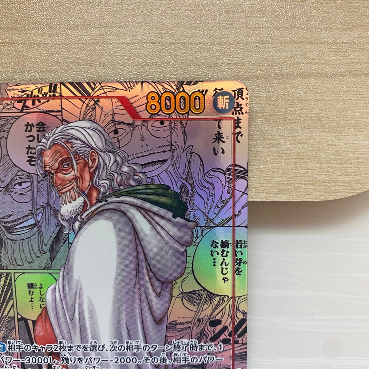将さま専用 シルバーズ・レイリー スーパーパラレル コミパラ 将さま専用 シルバーズ・レイリー スーパーパラレル コミパラ