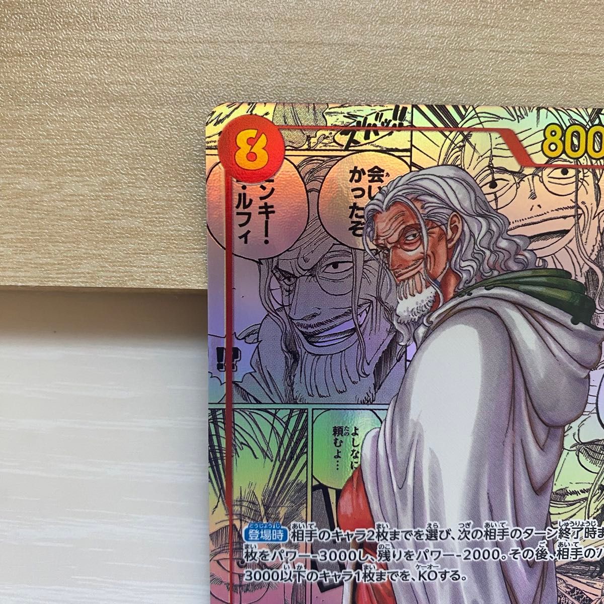 将さま専用 シルバーズ・レイリー スーパーパラレル コミパラ 将さま専用 シルバーズ・レイリー スーパーパラレル コミパラ