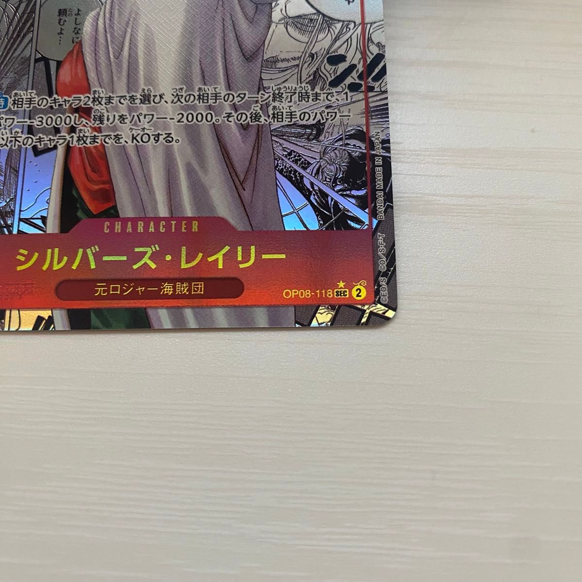 将さま専用 シルバーズ・レイリー スーパーパラレル コミパラ 将さま専用 シルバーズ・レイリー スーパーパラレル コミパラ
